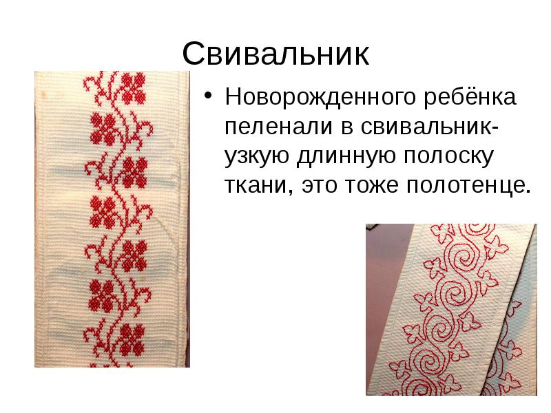 Русская тряпичная игровая кукла своими руками выкройки — иллюстрация 49